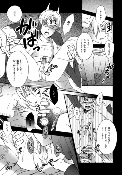 Page 7 of Nanibun Kyouiku Naka na Mono de