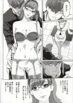 Page 17 of CYBORG 003 Chiteki Mesu Joshi Hen