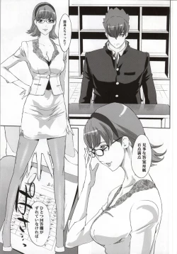 Page 6 of CYBORG 003 Chiteki Mesu Joshi Hen