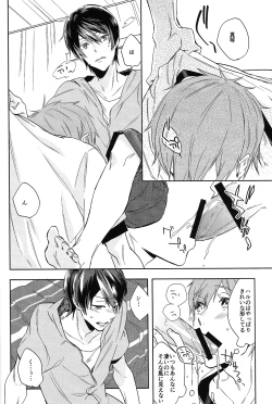 Page 12 of Onaji Ana no Nantoka