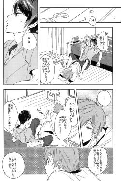 Page 26 of Onaji Ana no Nantoka