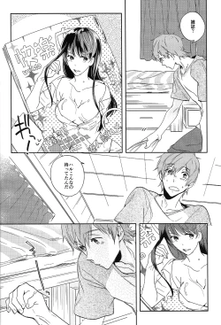 Page 4 of Onaji Ana no Nantoka