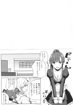 Page 2 of Chorosaka nante Iwanai de