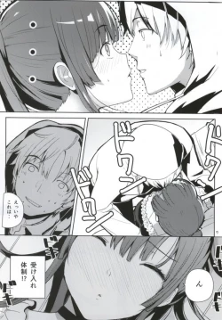 Page 5 of Chorosaka nante Iwanai de