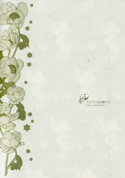 Page 2 of pRime deEp criMson