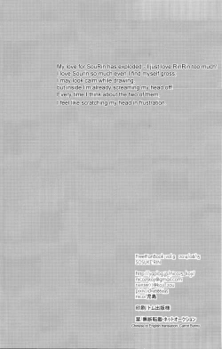 Page 2 of Himitsu no Are.