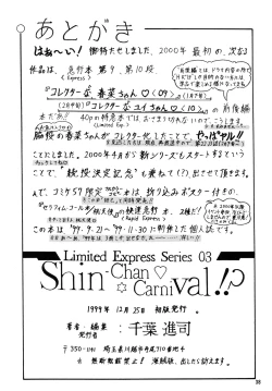 Page 37 of Meifonchan