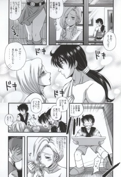 Page 10 of Bianca to Masegaki