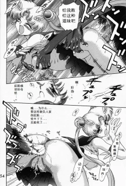 Page 53 of Submission Sailormoon