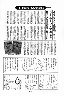 Page 63 of Submission Sailormoon