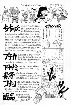 Page 67 of Submission Sailormoon