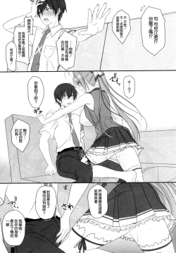 Page 7 of Isuzu-san to Love Love Shuuchi Play