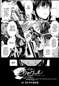 Page 357 of Shinkyoku no GrimoireCh. 1-15 + Side Story x 3