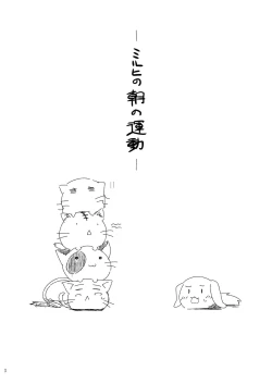 Page 3 of Millhi no Asa no Undou - Millhiore's Morning Business