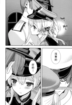 Page 12 of Prinz Eugen to Arashi no Yoru
