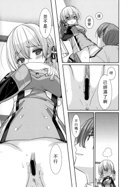 Page 17 of Prinz Eugen to Arashi no Yoru