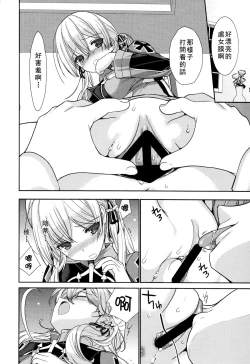 Page 18 of Prinz Eugen to Arashi no Yoru