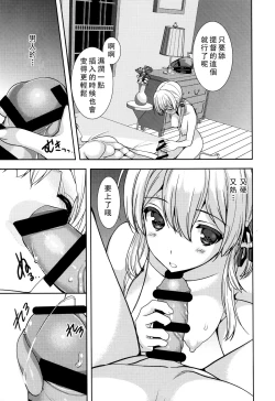 Page 23 of Prinz Eugen to Arashi no Yoru