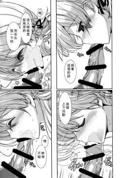 Page 25 of Prinz Eugen to Arashi no Yoru