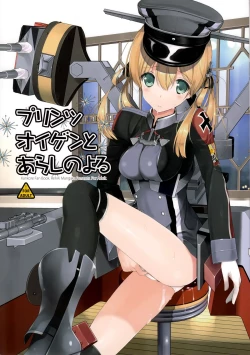 Page 2 of Prinz Eugen to Arashi no Yoru