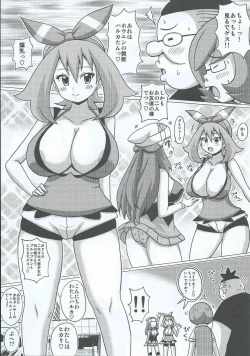Page 3 of Hikari to Haruka no Hon
