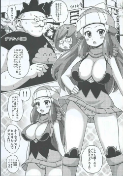 Page 4 of Hikari to Haruka no Hon