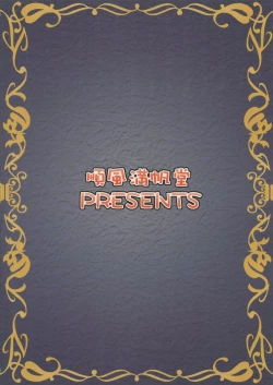 Page 22 of Kyun! Harapeko Princess