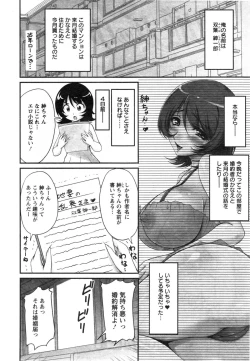 Page 18 of Danchizuma no Yuuwaku Ch. 1-4