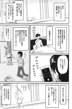 Page 41 of Danchizuma no Yuuwaku Ch. 1-4
