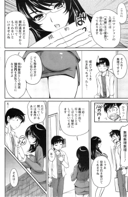 Page 8 of Danchizuma no Yuuwaku Ch. 1-4