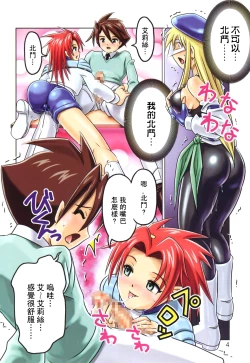 Page 7 of MuchiMuchi Angel Vol. 3