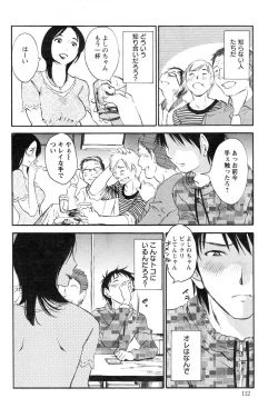 Page 26 of Yureru Skirt7