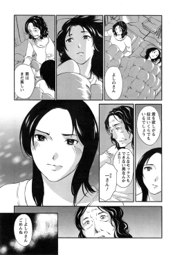 Page 45 of Yureru Skirt7