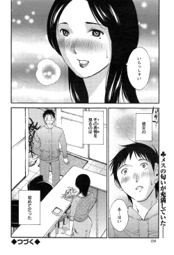 Page 56 of Yureru Skirt7