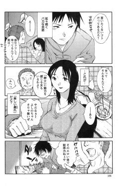 Page 62 of Yureru Skirt7