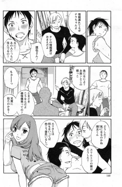 Page 6 of Yureru Skirt7