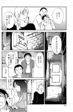 Page 8 of Yureru Skirt7