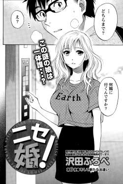 Page 105 of Nise kon!6