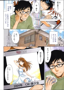 Page 4 of Nise kon!6