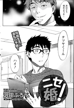 Page 85 of Nise kon!6