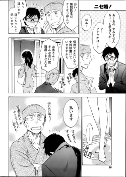 Page 8 of Nise kon!6