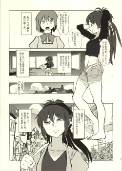 Page 28 of Suteru Kami Areba