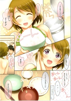 Page 7 of Niizuma Hanayo-Chan