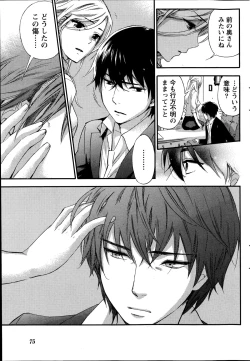 Page 41 of Hundred Game Ch.1-3