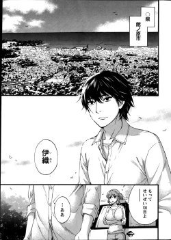 Page 5 of Hundred Game Ch.1-3