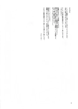 Page 2 of Sogekishu to Oshiri Ijiri Au Hon