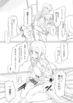 Page 4 of Sogekishu to Oshiri Ijiri Au Hon