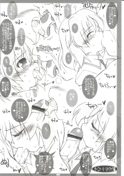 Page 24 of Strike Witches no Ecchi na Hon VER.2
