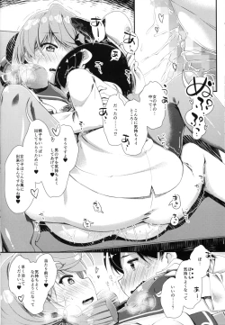 Page 11 of Kantei Shuuri Shisetsu e Youkoso