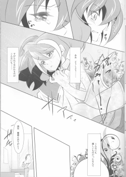 Page 6 of Watashi no Soba de Naite